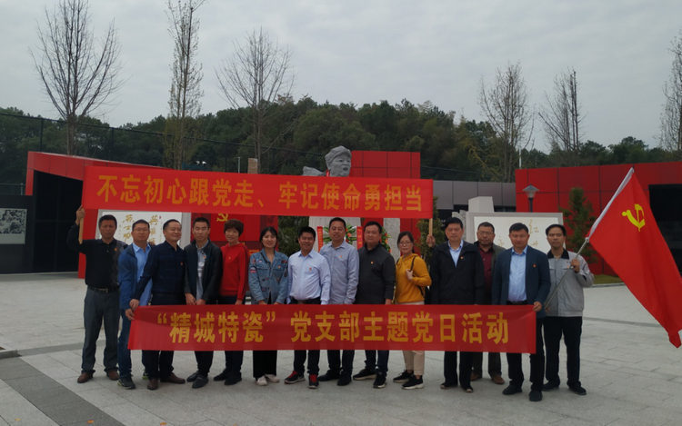 1xBET党支部开展“不忘初心、切记使命”主题党日活动