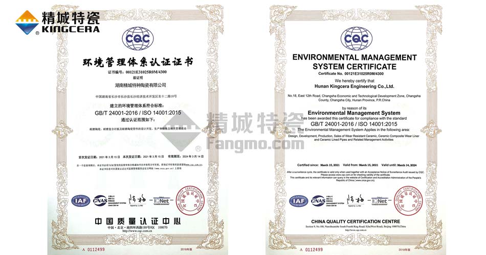 1xBET特瓷ISO14001情形治理系统认证证书
