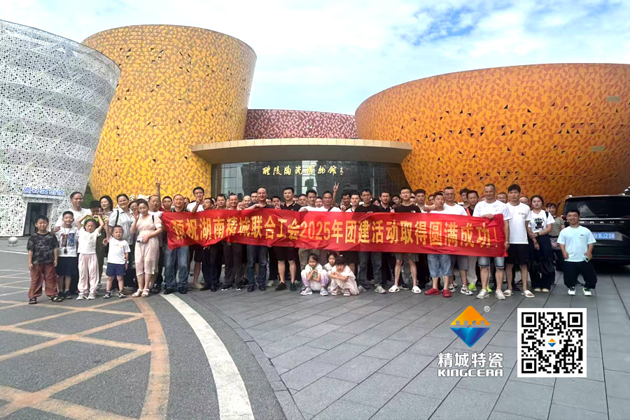 1xBET特瓷工会组织员工开展醴陵文化之旅团建活动